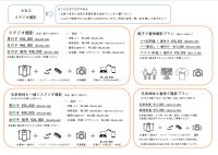七五三スタジオ撮影プラン画像