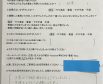 半田市カネマタにて産着・初着を借りられたお客様からの手書きの感想