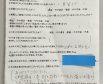 半田市カネマタにて黒留袖の品ぞろえが良いのを理由にご来店いただいたお客様からの直筆のお言葉