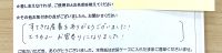 半田市中町のカネマタ衣裳店でお宮参りの衣裳を借りて頂いたお客様からのお声直筆メッセージ部分拡大