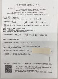 2025年二十歳の集いで紋付を借りたお客様からの着用の感想