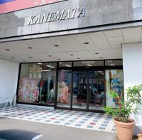 カネマタ衣裳店の現在の建物の写真