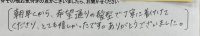 卒業式使用後の嬉しい感想直筆