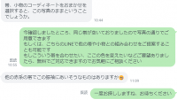 LINE相談