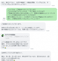 LINEで振袖相談