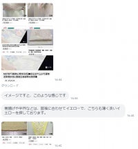 LINEで振袖相談
