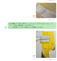 LINEで振袖相談