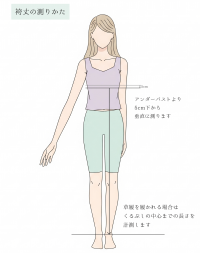 袴サイズの計測方法画像