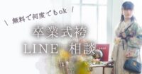 LINE相談URL