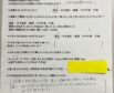 色留袖お客様直筆の実際使用の声