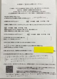 色留袖お客様直筆の実際使用の声