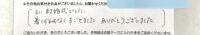 留袖をレンタル頂きましたお客様の直筆のお声